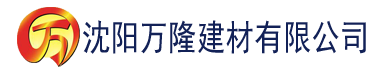 沈阳黄蓉落难记全部章节目录建材有限公司_沈阳轻质石膏厂家抹灰_沈阳石膏自流平生产厂家_沈阳砌筑砂浆厂家